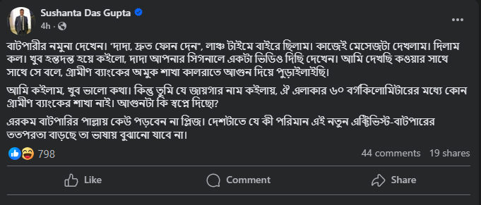 Image of: BAL Promoting Nation-wide Arson to Create Chaos in Bangladesh