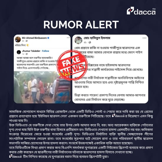 Image of: Fake News Was Spread about JCD Leader Beating a Woman