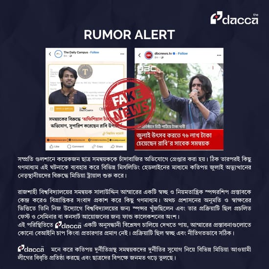 Image of: Student Coordinator Did Not Extort Money, Rather Asked for Sponsorship
